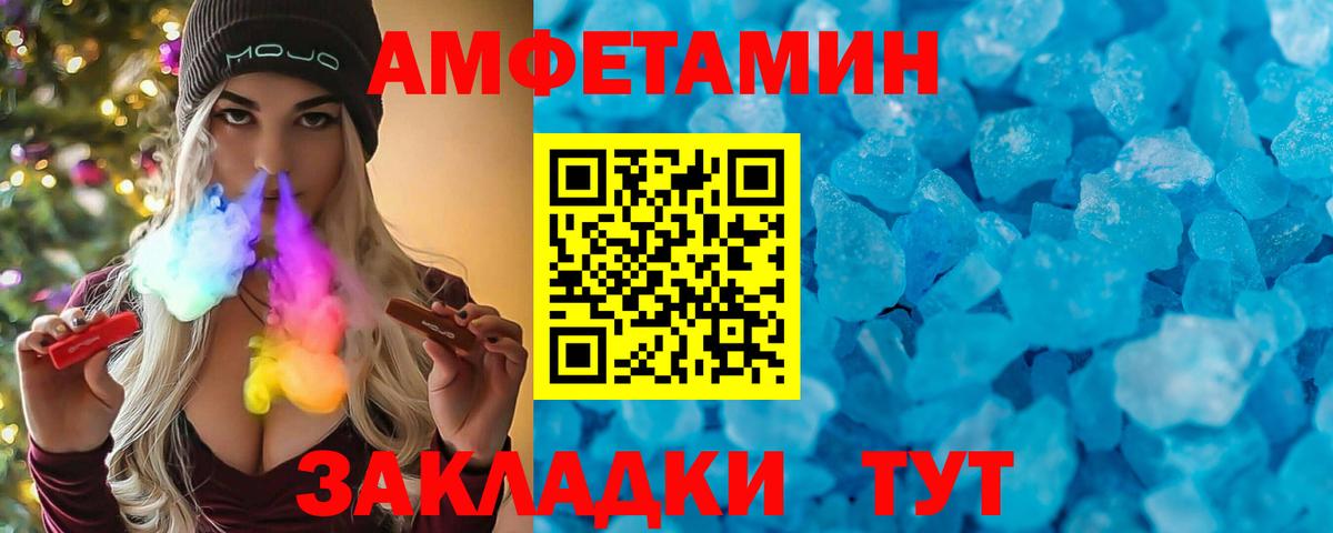 Амфетамин  Вход с VPN  Мелеуз  Амфетамин Розовый 