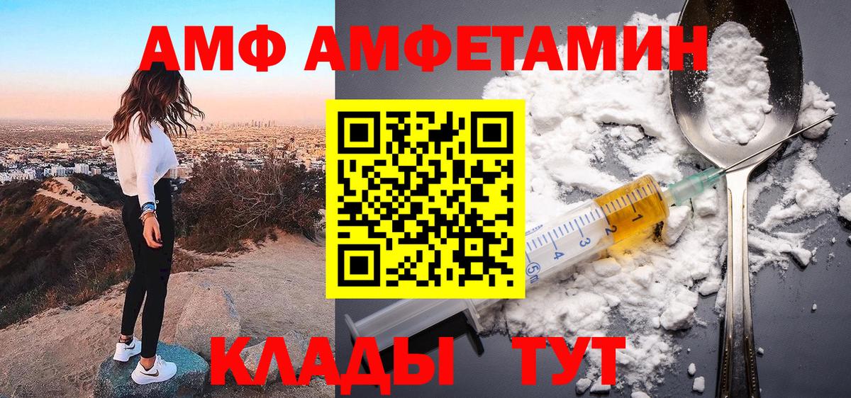 Амфетамин Premium Мелеуз