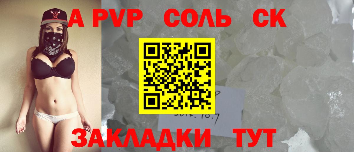 А ПВП Crystall  А ПВП крисы CK  Мелеуз  Вход с VPN 