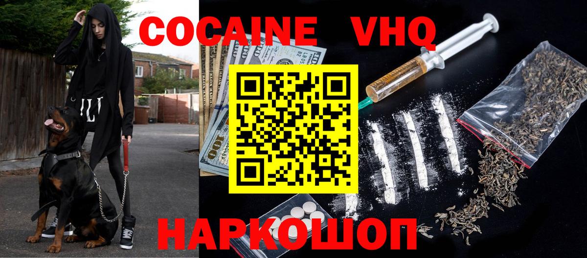 Cocaine FishScale  Cocaine FishScale  Мелеуз  Вход с VPN 