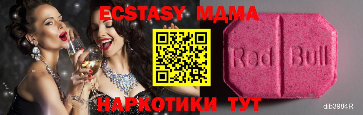 Экстази XTC  Вход с VPN  ЭКСТАЗИ таблы  Мелеуз 