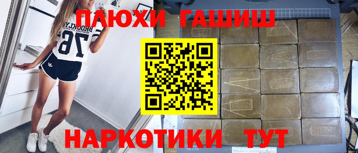 Гашиш хэш  ГАШ Ice-O-Lator  Вход с VPN  Мелеуз 