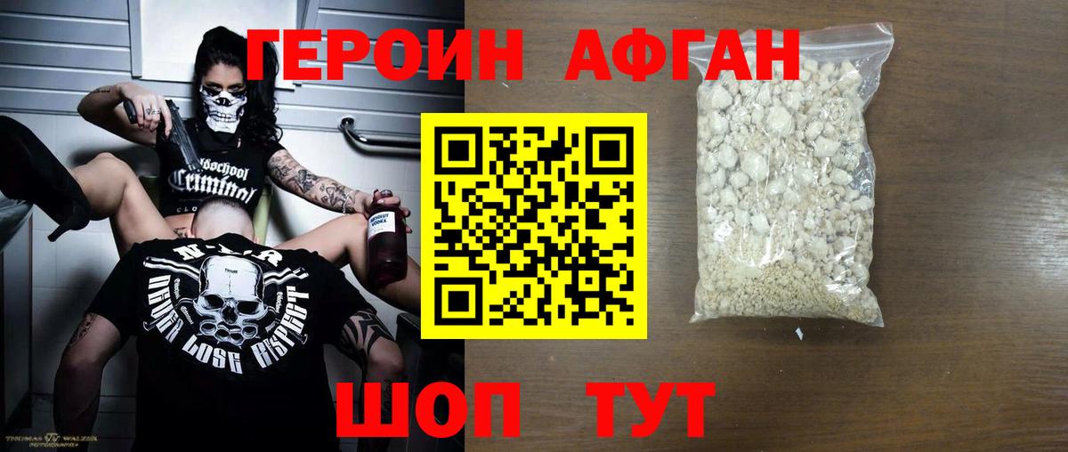 Героин гречка  Вход с VPN  Героин  Мелеуз 