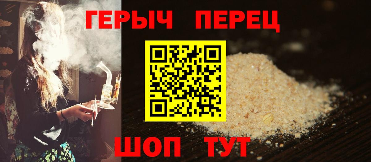 ГЕРОИН герыч Мелеуз