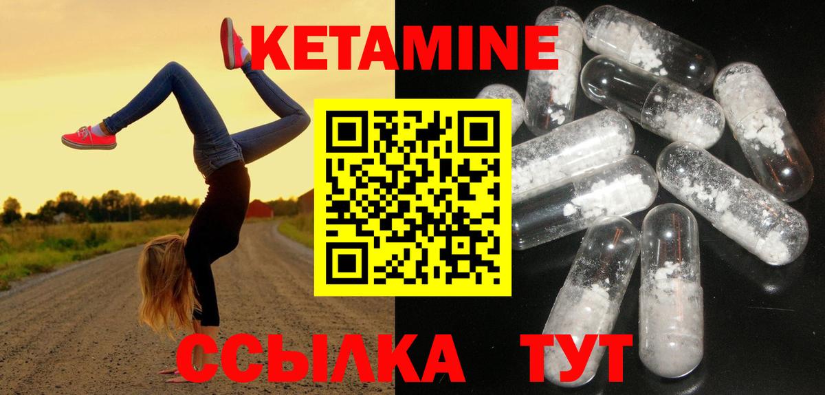 КЕТАМИН ketamine  Вход с VPN  КЕТАМИН ketamine  Мелеуз 
