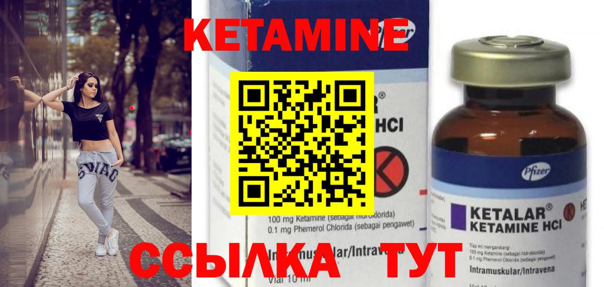 КЕТАМИН VHQ Мелеуз