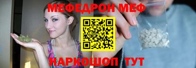 мяу мяу кристалл Заволжье