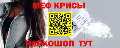 мяу мяу кристалл Заволжье