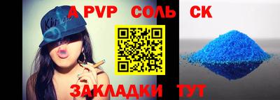 мяу мяу кристалл Заволжье
