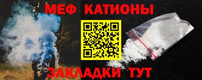 мяу мяу кристалл Заволжье