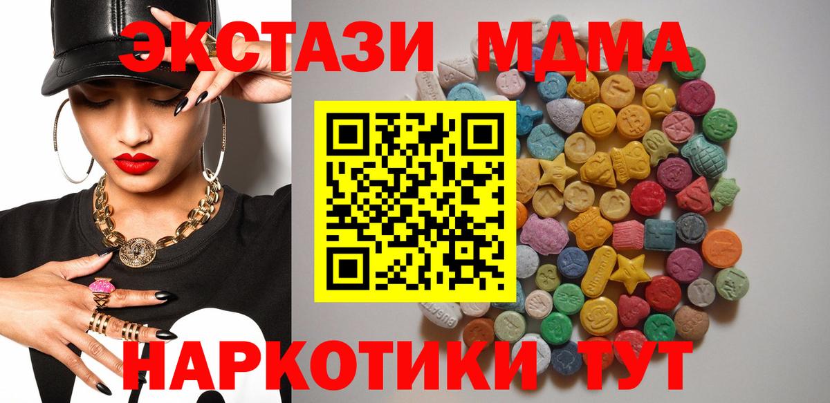 MDMA кристаллы  Вход с VPN  Мелеуз  MDMA молли 