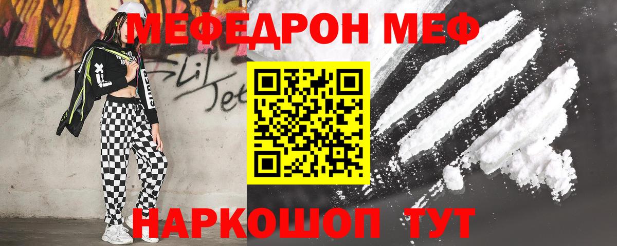 Меф кристаллы Мелеуз