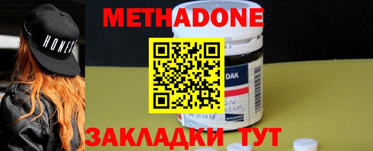 Мелеуз  Метадон белоснежный  Вход с VPN 