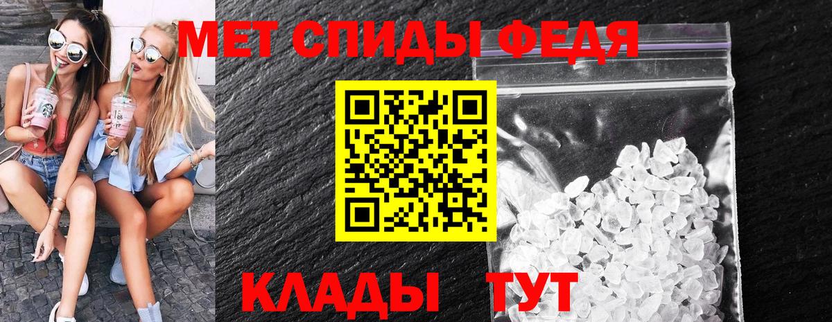 Первитин Methamphetamine Мелеуз