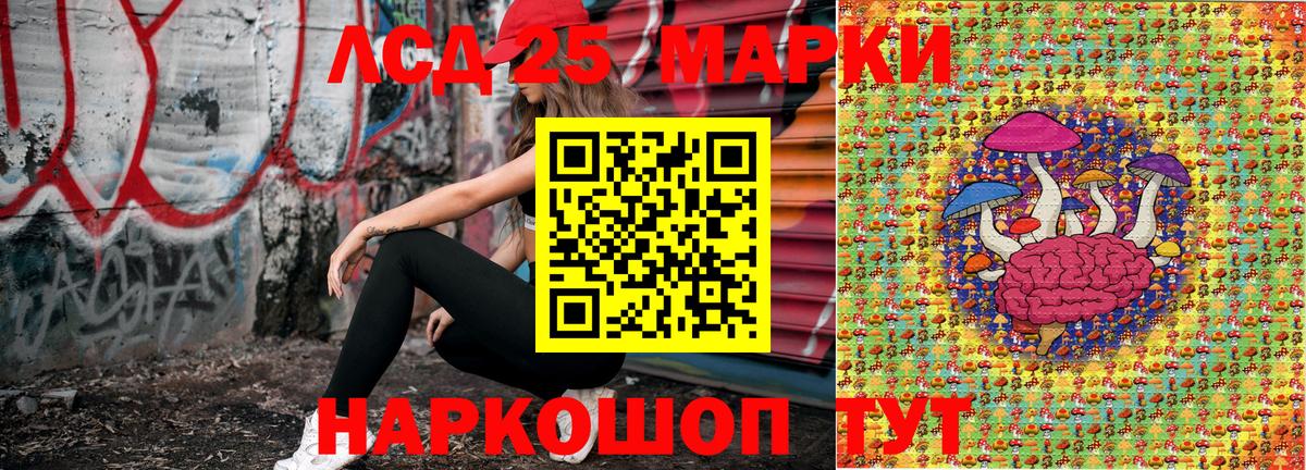 Марки 25I-NBOMe 1500мкг Мелеуз