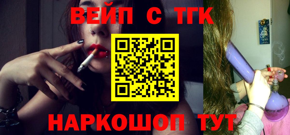 Дистиллят ТГК гашишное масло Мелеуз