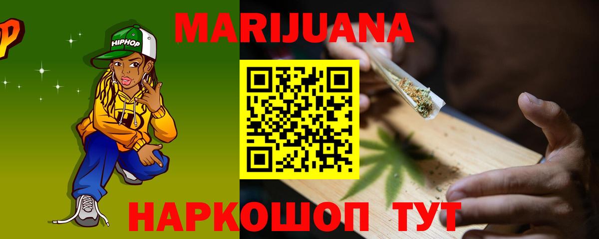Шишки марихуана конопля  Марихуана конопля  Вход с VPN  МАРИХУАНА сатива  Мелеуз  Канабис Bruce Banner 